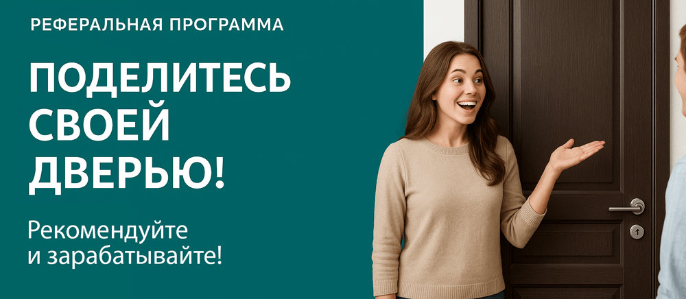 Реферальная программа Грайворон